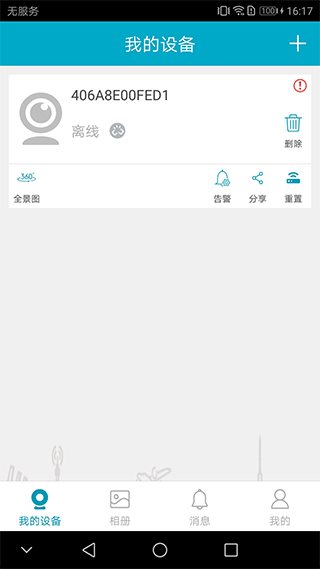 截图4